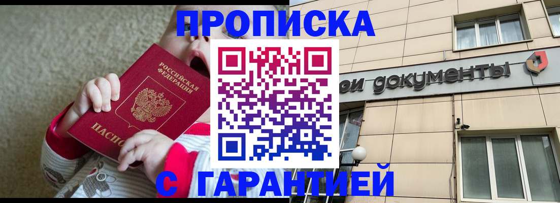 временная регистрация гарантия в ЕАО