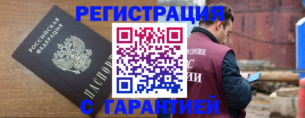 временная регистрация поиск в ЕАО