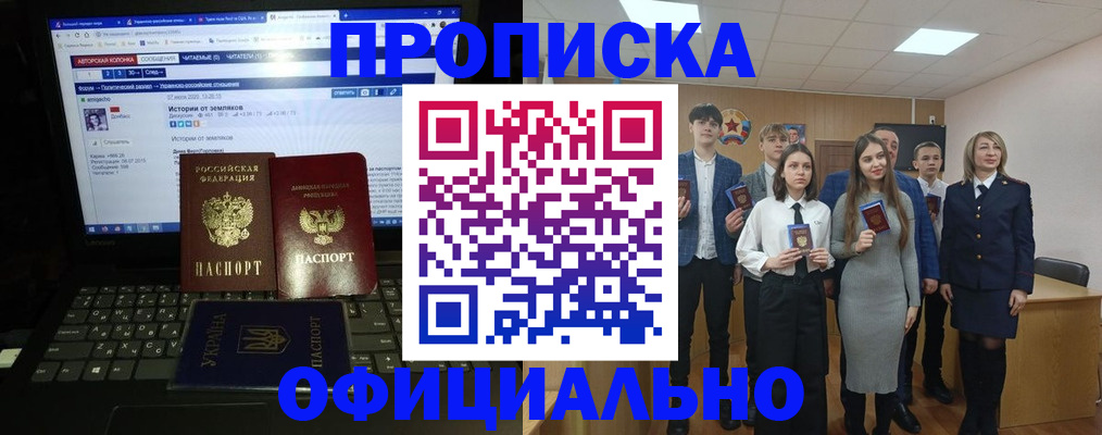временная регистрация адрес в ЕАО
