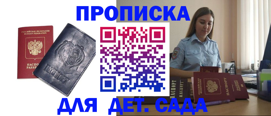 прописка для кредита в ЕАО