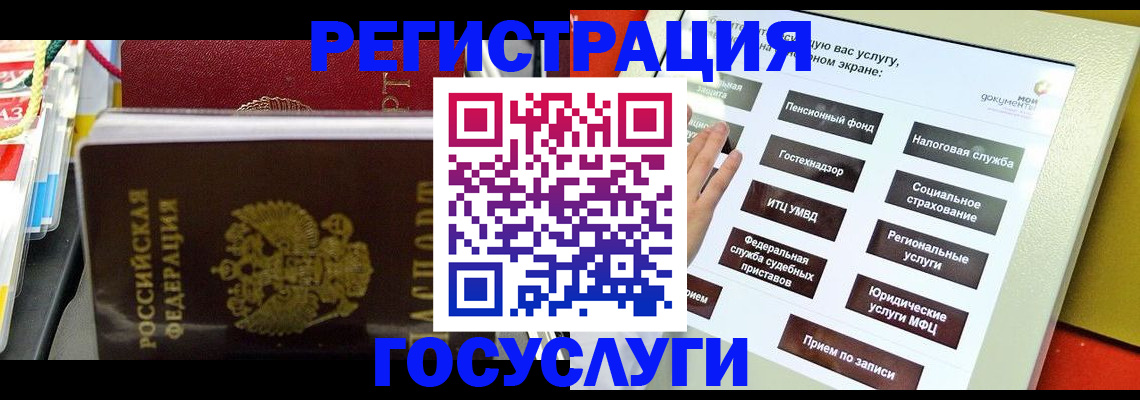 временная регистрация поиск в ЕАО